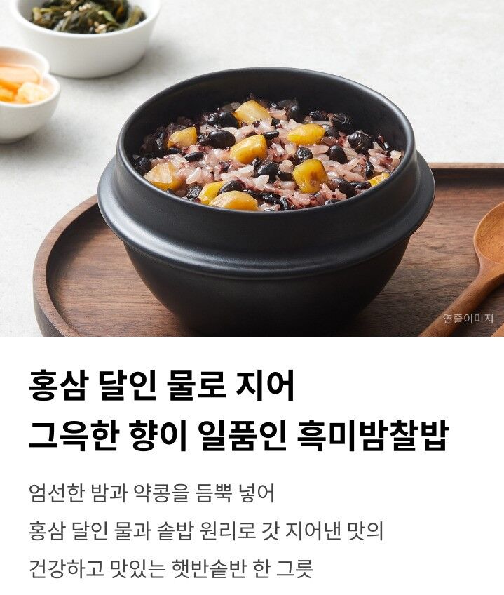 흑미밤찰밥1